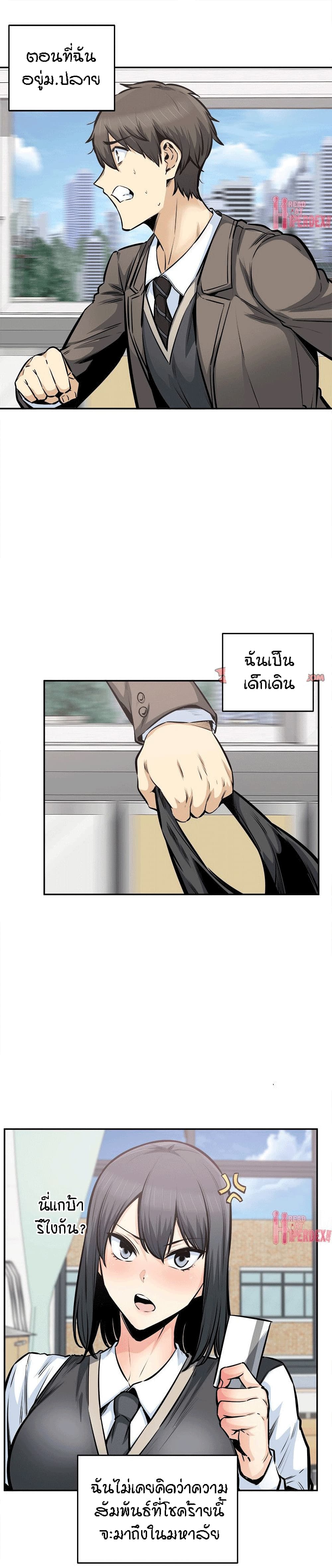 Excuse me, This is my Room – Excuse me, This is my Room – ตอนที่ 104 หน้า 1