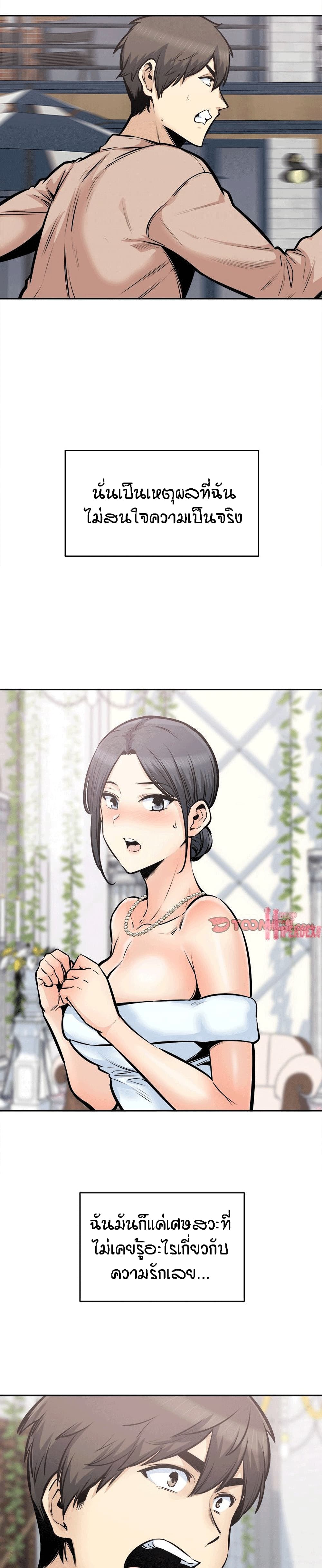 Excuse me, This is my Room – Excuse me, This is my Room – ตอนที่ 104 หน้า 8