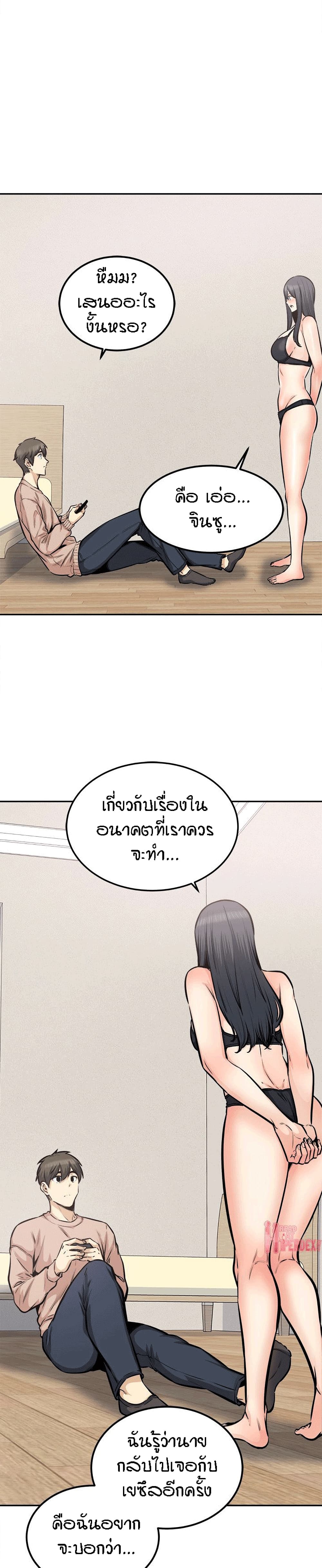 Excuse me, This is my Room – Excuse me, This is my Room – ตอนที่ 104 หน้า 10