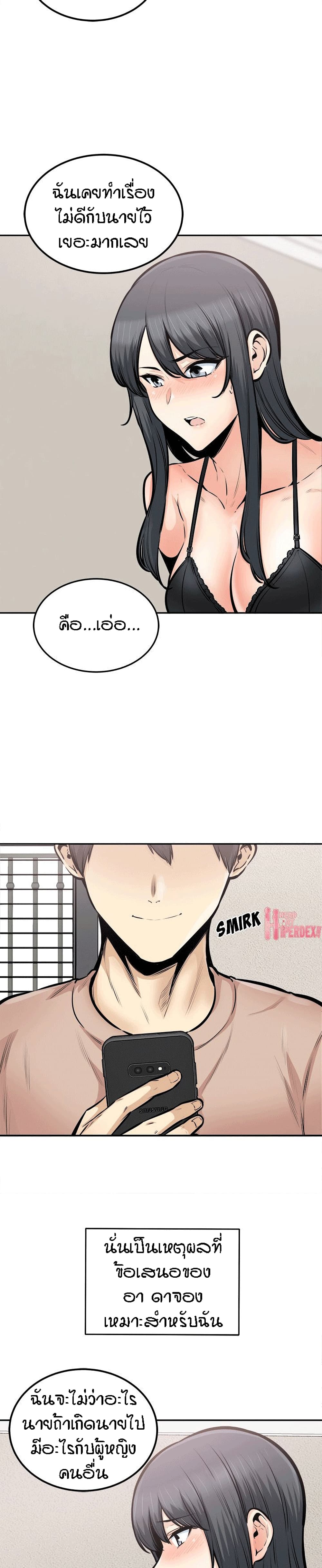 Excuse me, This is my Room – Excuse me, This is my Room – ตอนที่ 104 หน้า 11