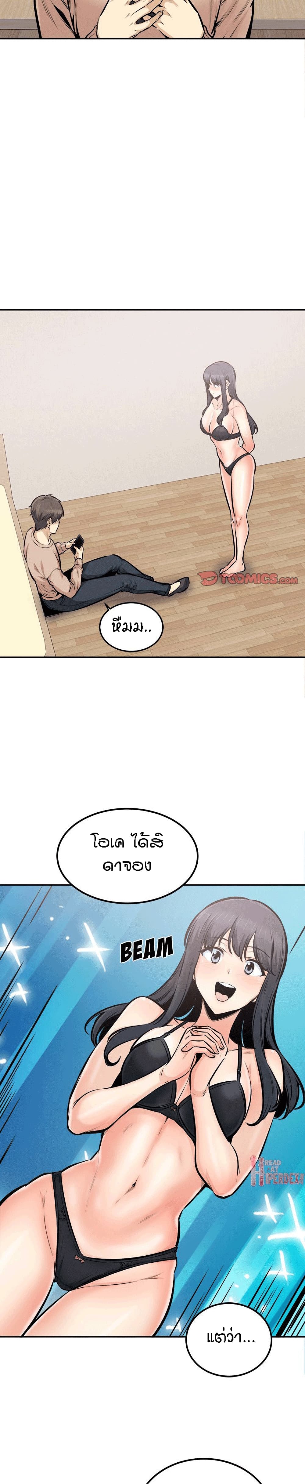 Excuse me, This is my Room – Excuse me, This is my Room – ตอนที่ 104 หน้า 13