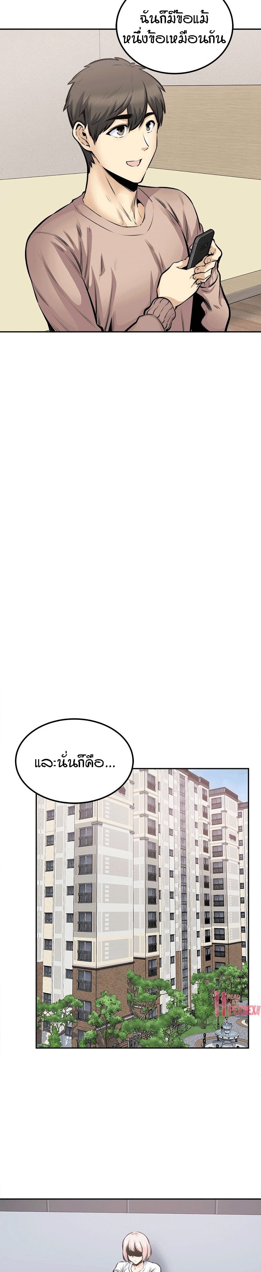 Excuse me, This is my Room – Excuse me, This is my Room – ตอนที่ 104 หน้า 14