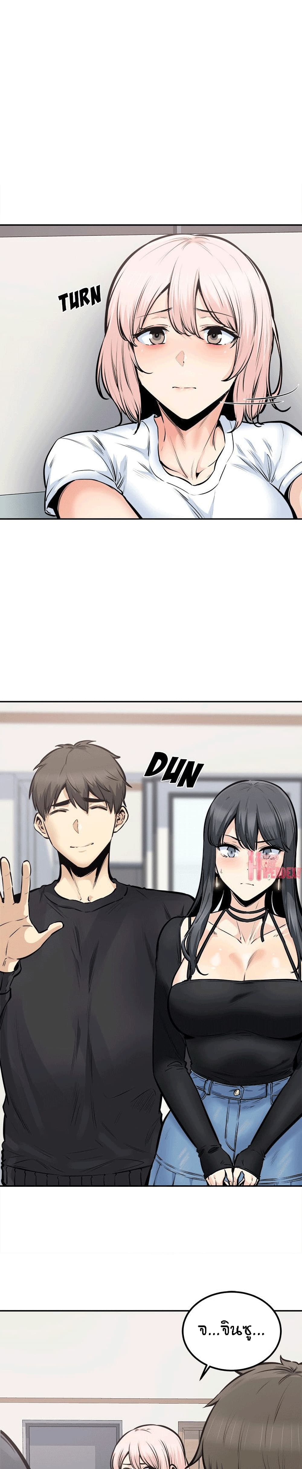 Excuse me, This is my Room – Excuse me, This is my Room – ตอนที่ 104 หน้า 17