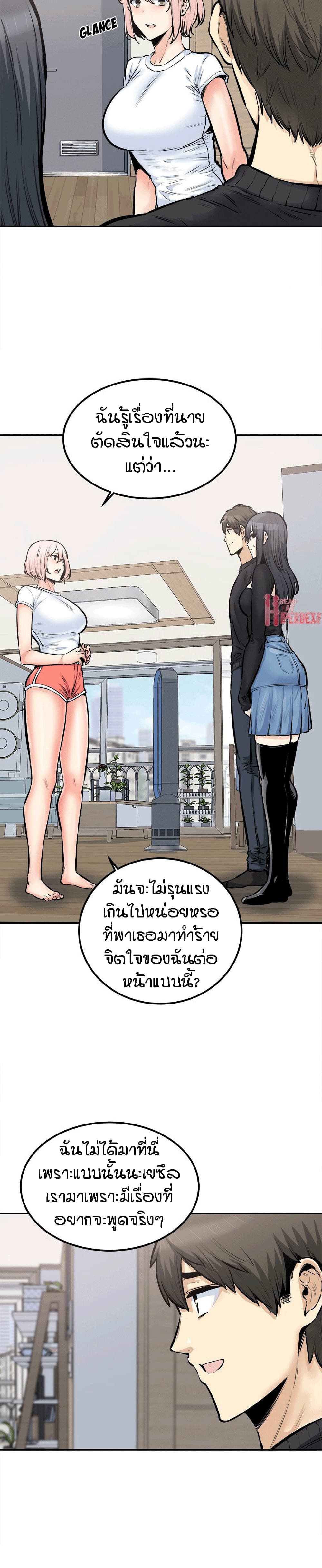 Excuse me, This is my Room – Excuse me, This is my Room – ตอนที่ 104 หน้า 18