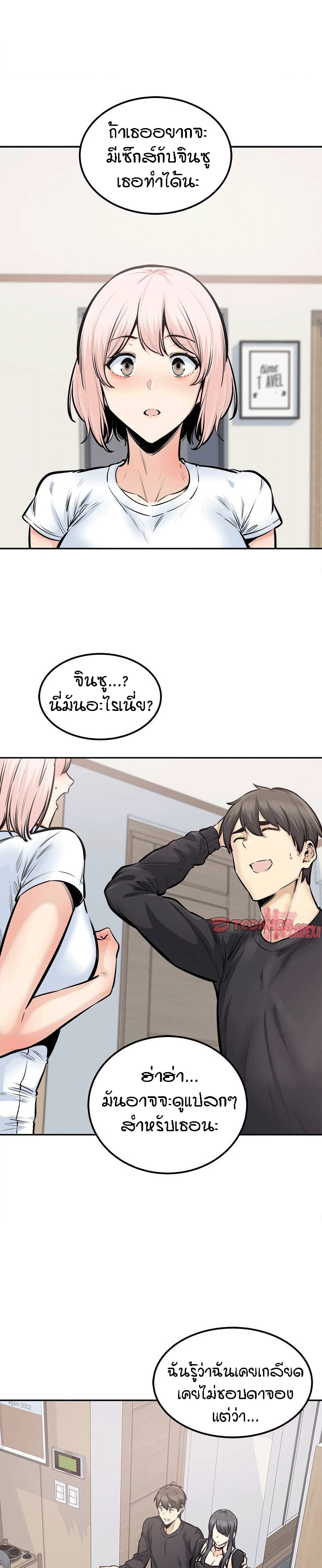 Excuse me, This is my Room – Excuse me, This is my Room – ตอนที่ 104 หน้า 20