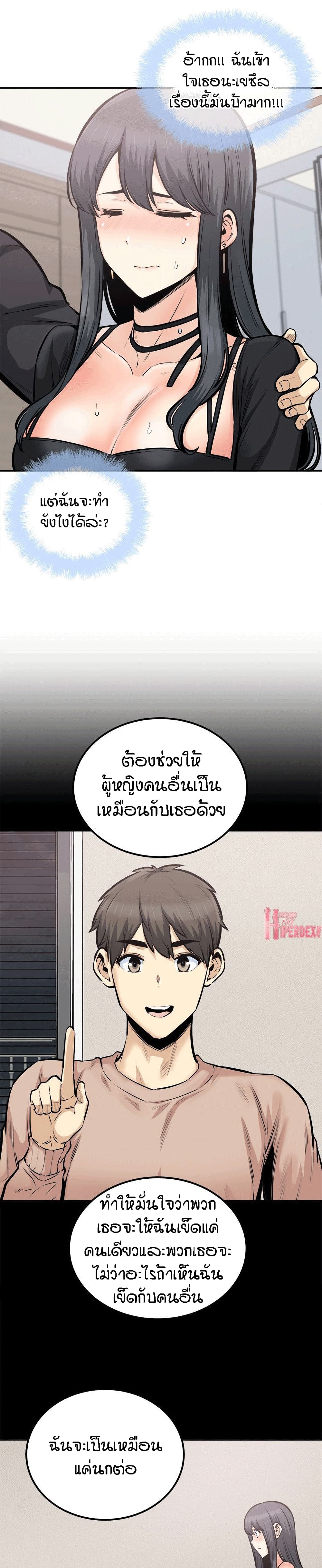 Excuse me, This is my Room – Excuse me, This is my Room – ตอนที่ 104 หน้า 23