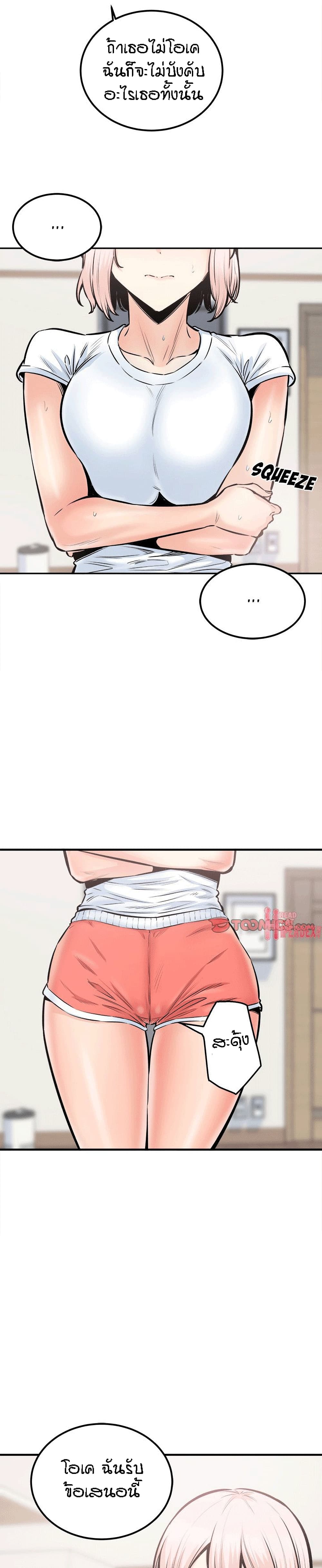 Excuse me, This is my Room – Excuse me, This is my Room – ตอนที่ 104 หน้า 26