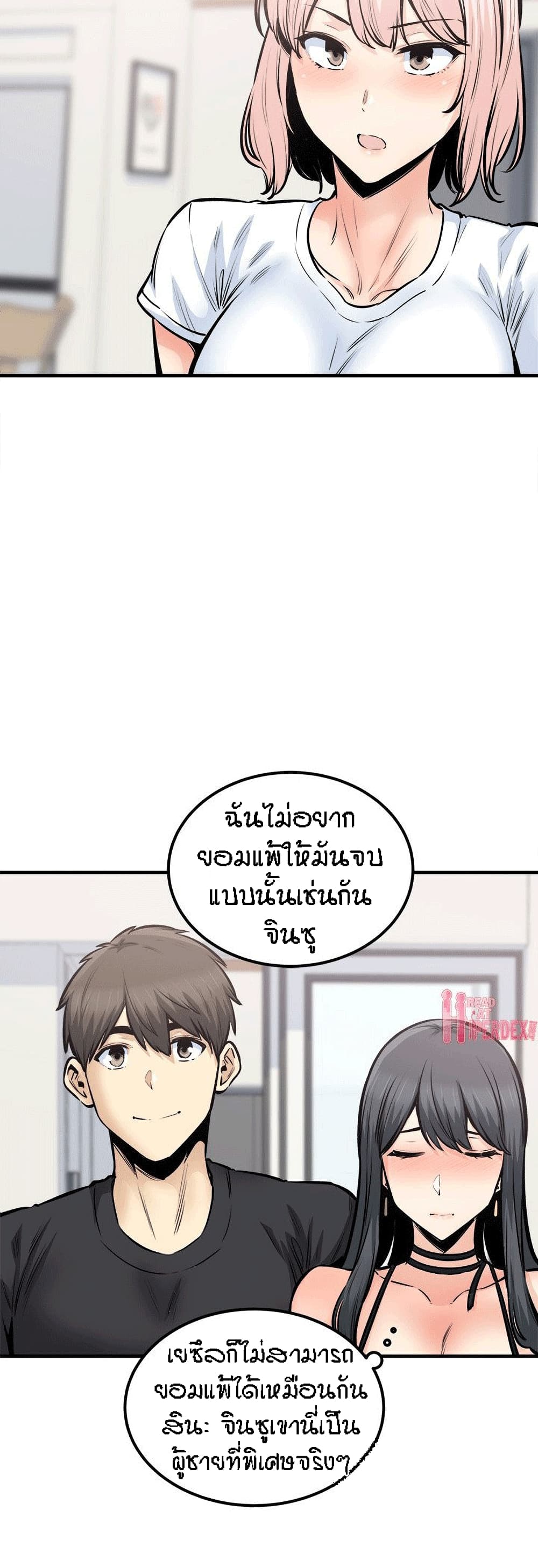 Excuse me, This is my Room – Excuse me, This is my Room – ตอนที่ 104 หน้า 27