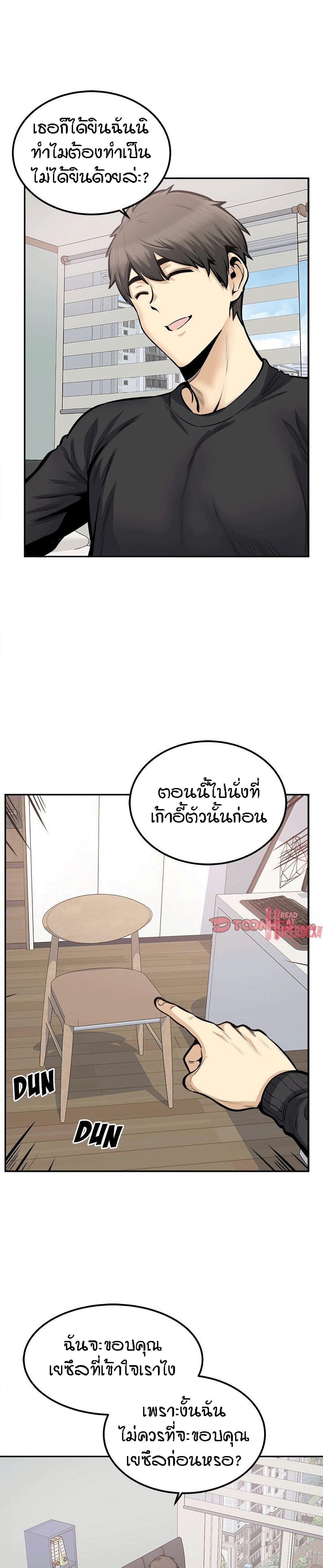 Excuse me, This is my Room – Excuse me, This is my Room – ตอนที่ 105 หน้า 2
