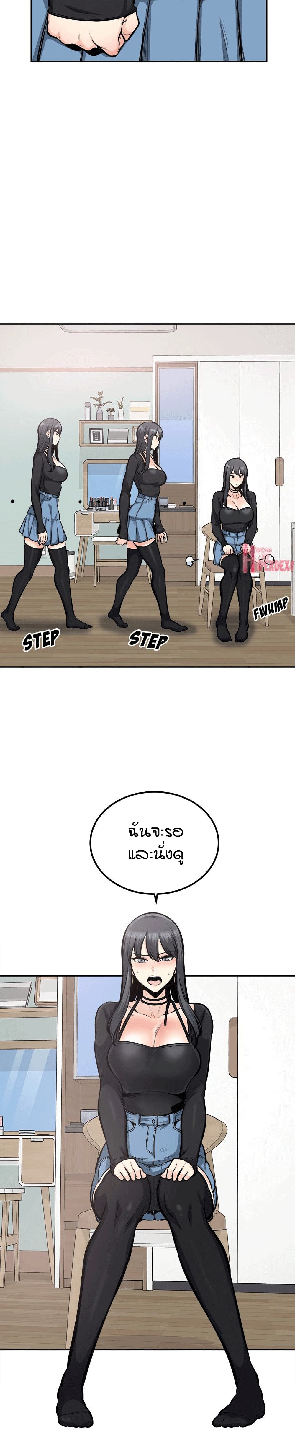 Excuse me, This is my Room – Excuse me, This is my Room – ตอนที่ 105 หน้า 5
