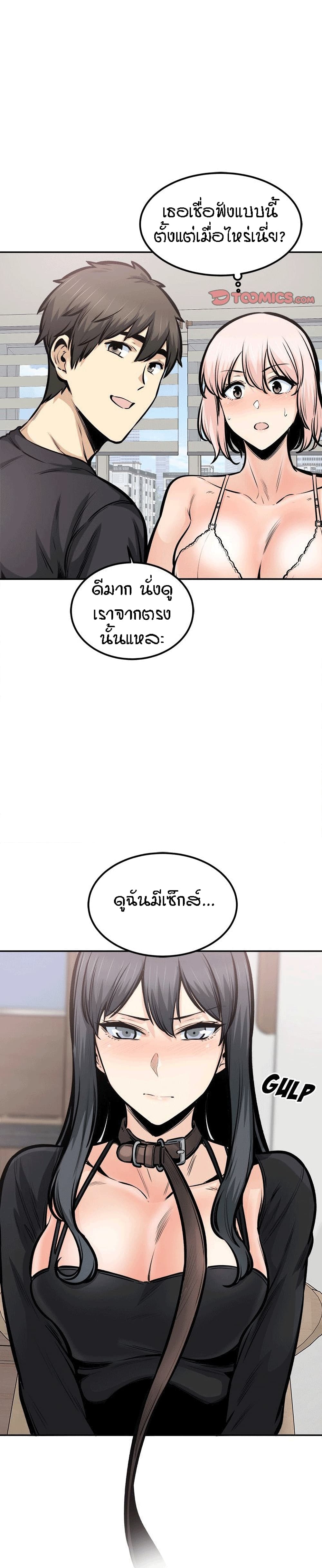 Excuse me, This is my Room – Excuse me, This is my Room – ตอนที่ 105 หน้า 6