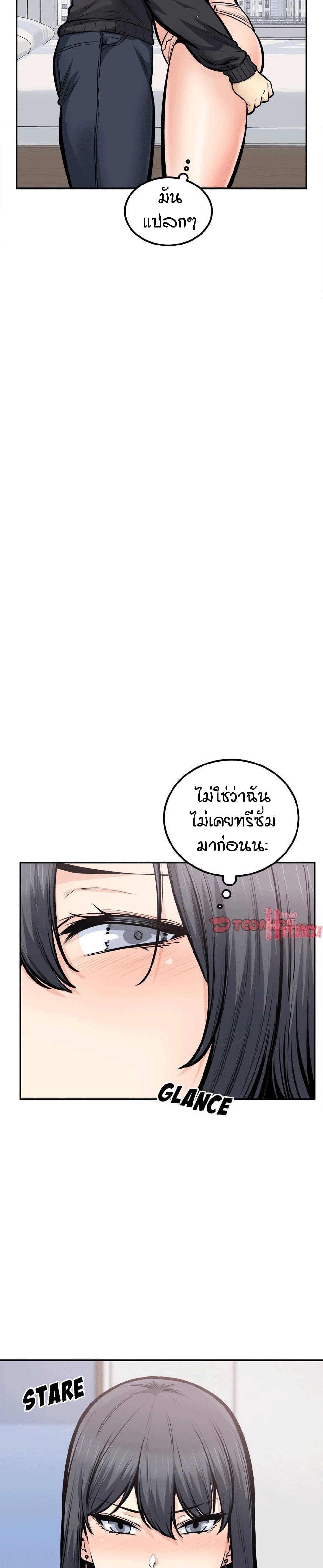 Excuse me, This is my Room – Excuse me, This is my Room – ตอนที่ 105 หน้า 8