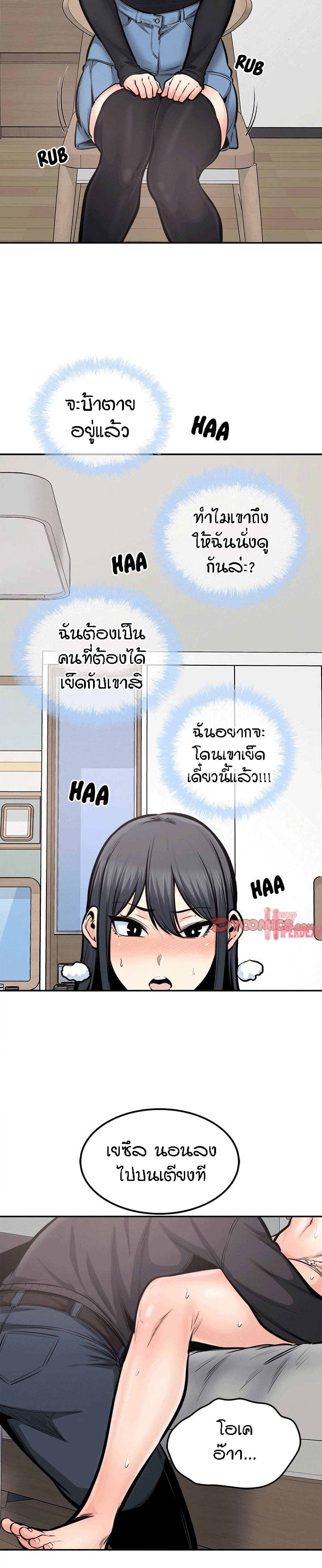 Excuse me, This is my Room – Excuse me, This is my Room – ตอนที่ 105 หน้า 14