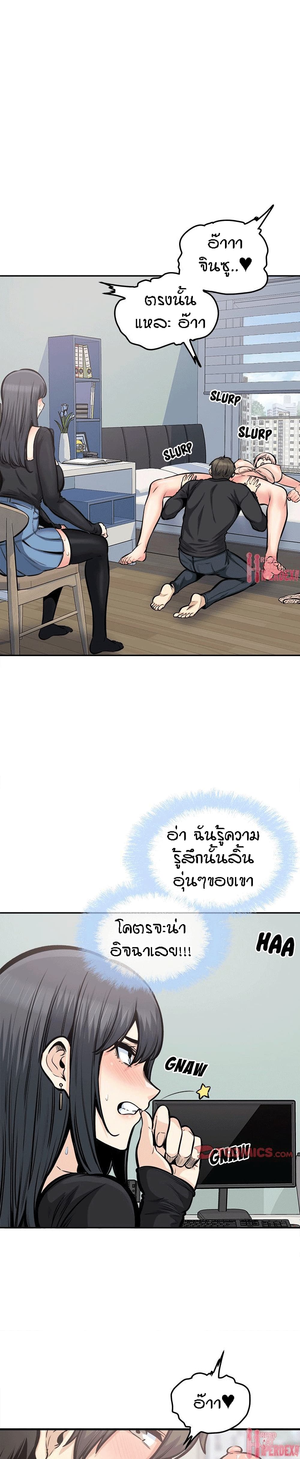 Excuse me, This is my Room – Excuse me, This is my Room – ตอนที่ 105 หน้า 15