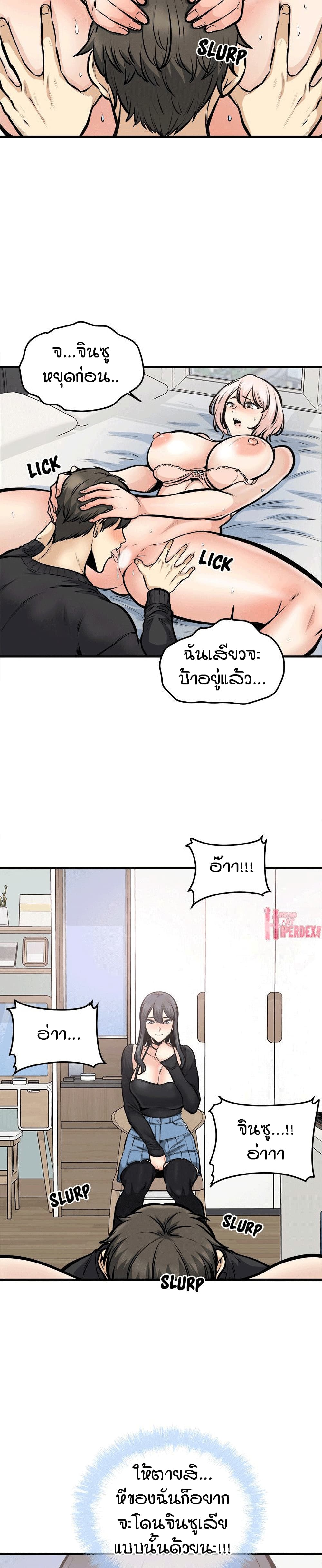 Excuse me, This is my Room – Excuse me, This is my Room – ตอนที่ 105 หน้า 17