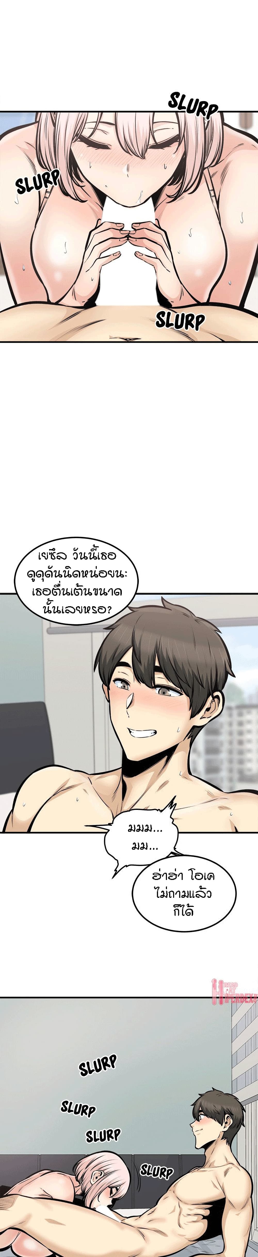 Excuse me, This is my Room – Excuse me, This is my Room – ตอนที่ 105 หน้า 19