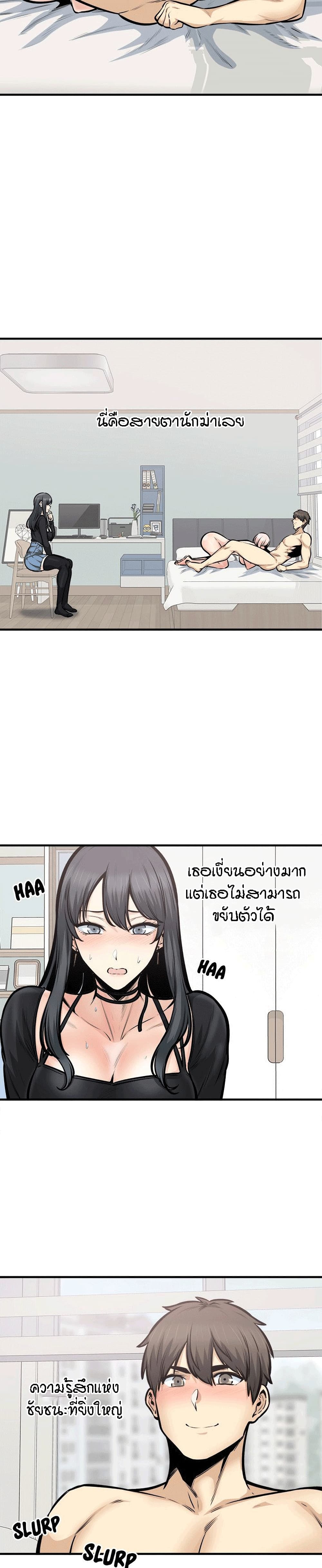 Excuse me, This is my Room – Excuse me, This is my Room – ตอนที่ 105 หน้า 20