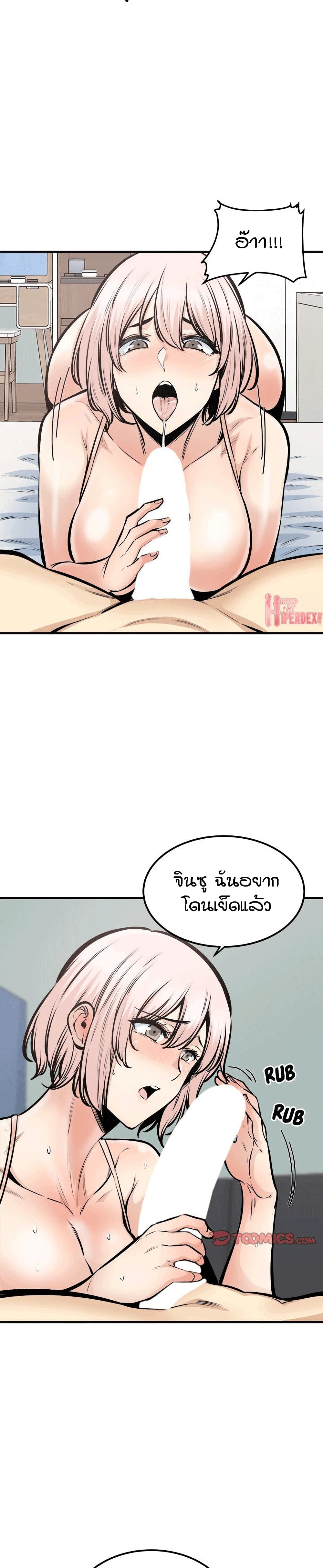 Excuse me, This is my Room – Excuse me, This is my Room – ตอนที่ 105 หน้า 21