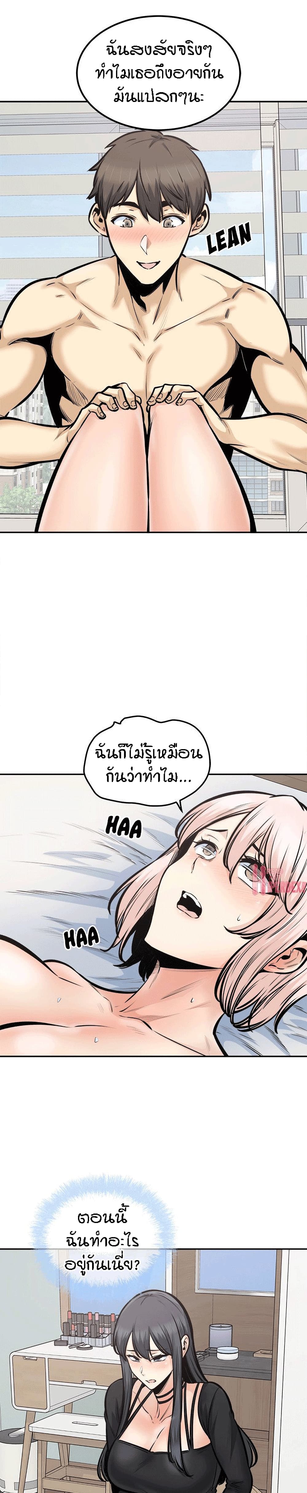 Excuse me, This is my Room – Excuse me, This is my Room – ตอนที่ 105 หน้า 23