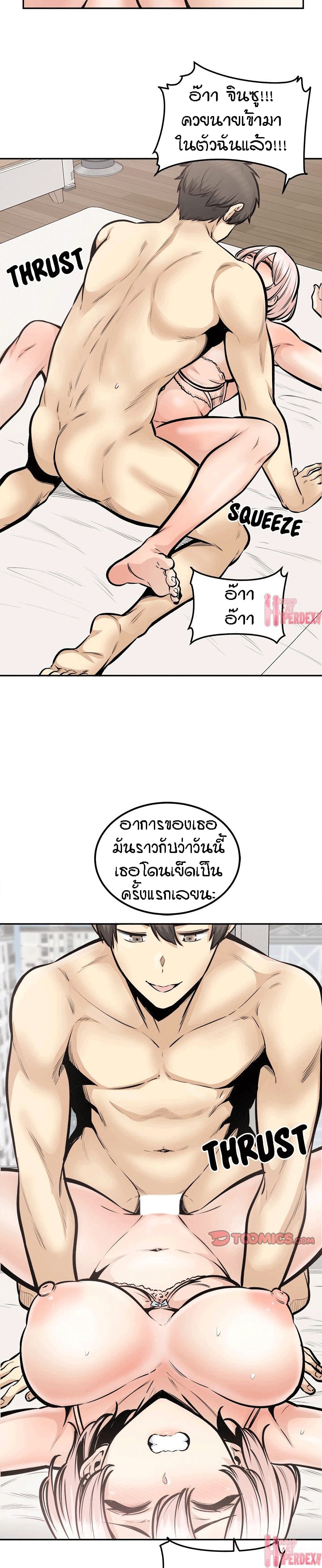 Excuse me, This is my Room – Excuse me, This is my Room – ตอนที่ 105 หน้า 27