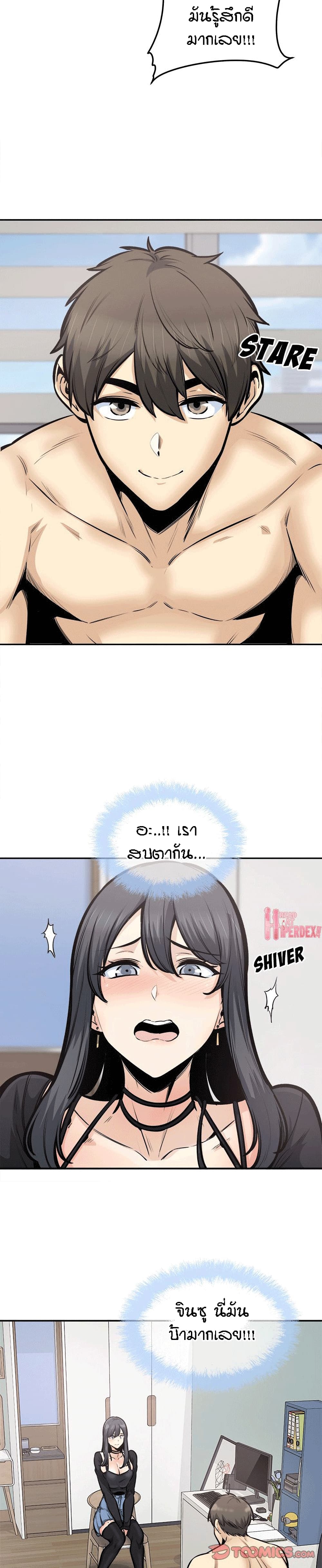 Excuse me, This is my Room – Excuse me, This is my Room – ตอนที่ 105 หน้า 28