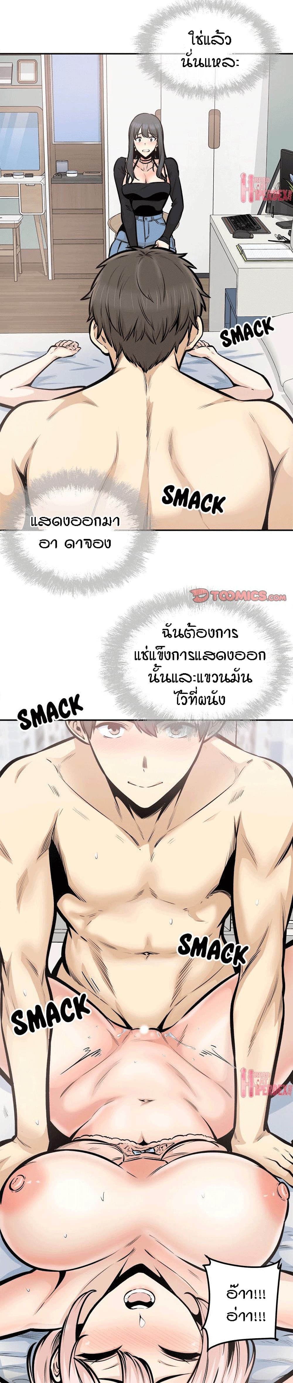 Excuse me, This is my Room – Excuse me, This is my Room – ตอนที่ 106 หน้า 1