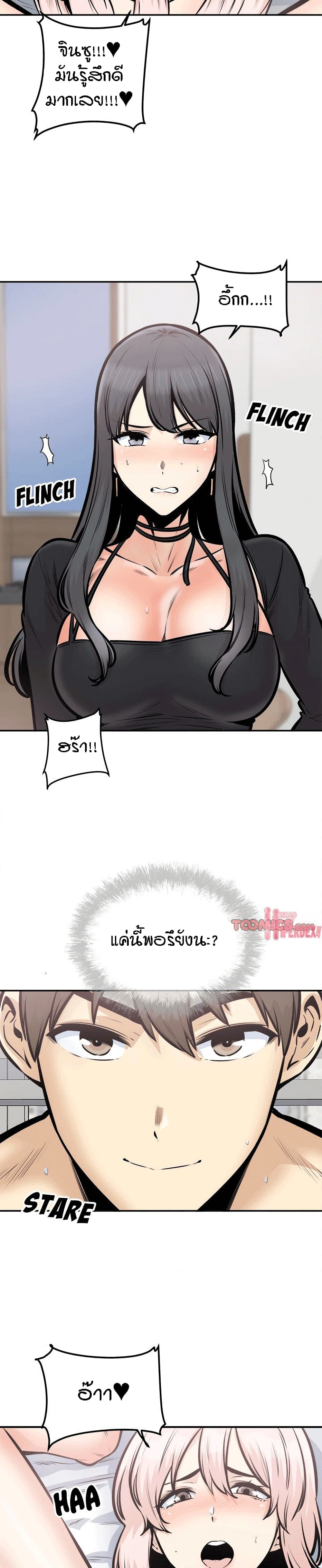 Excuse me, This is my Room – Excuse me, This is my Room – ตอนที่ 106 หน้า 2