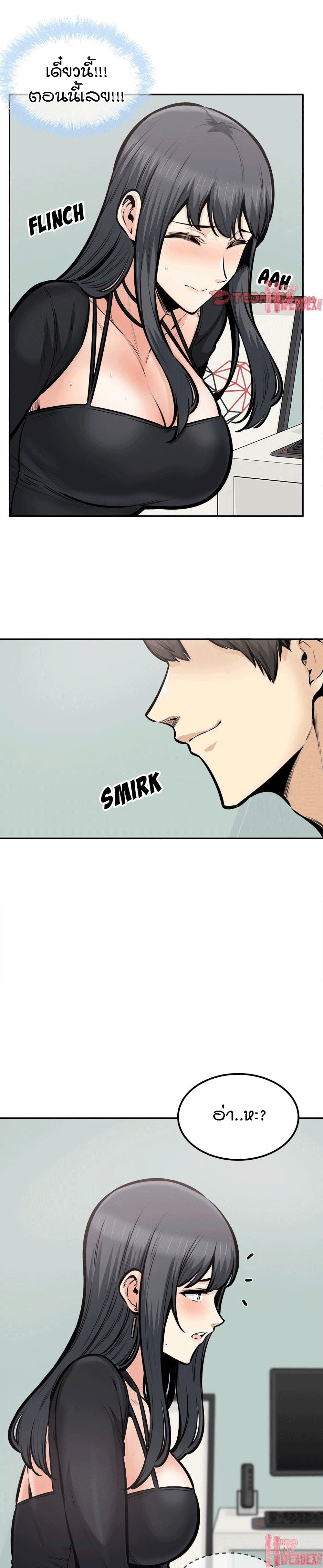 Excuse me, This is my Room – Excuse me, This is my Room – ตอนที่ 106 หน้า 6