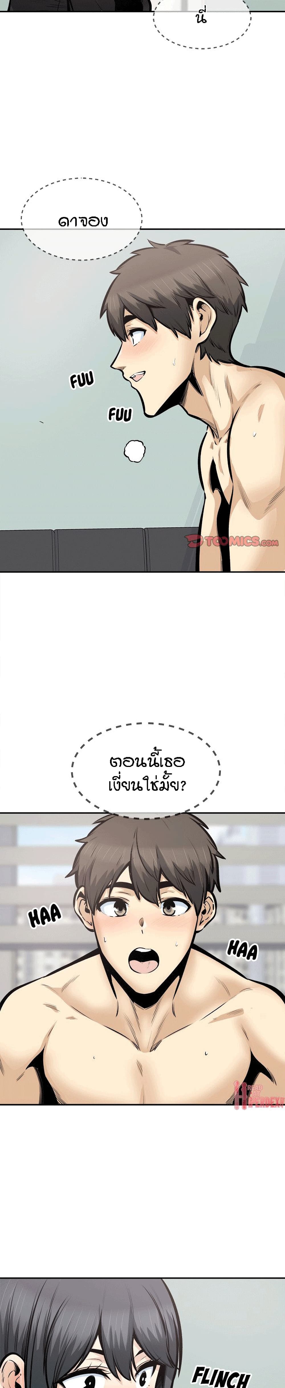 Excuse me, This is my Room – Excuse me, This is my Room – ตอนที่ 106 หน้า 7
