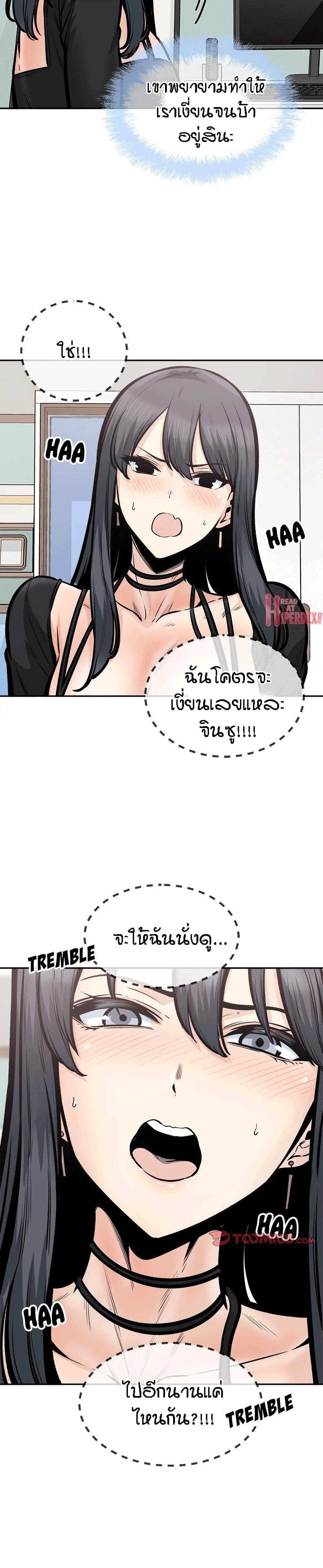Excuse me, This is my Room – Excuse me, This is my Room – ตอนที่ 106 หน้า 9