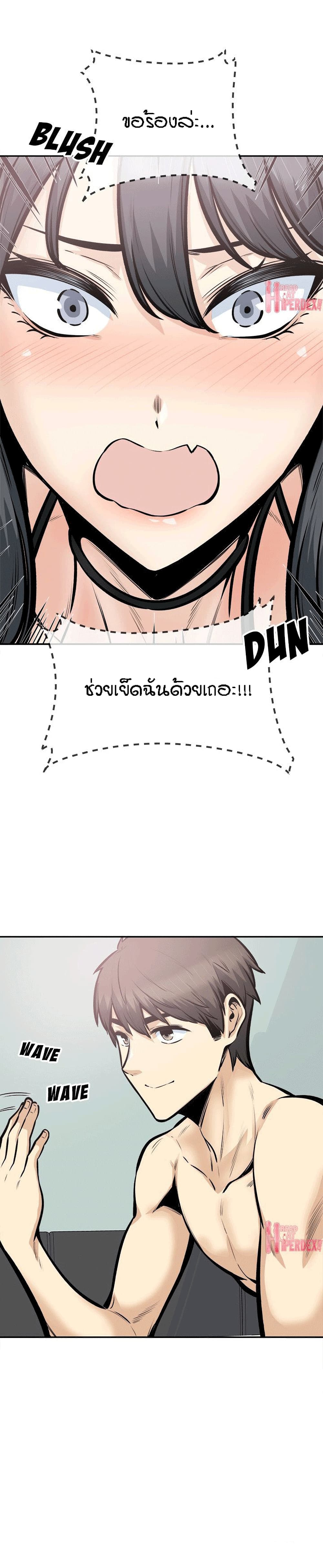Excuse me, This is my Room – Excuse me, This is my Room – ตอนที่ 106 หน้า 10