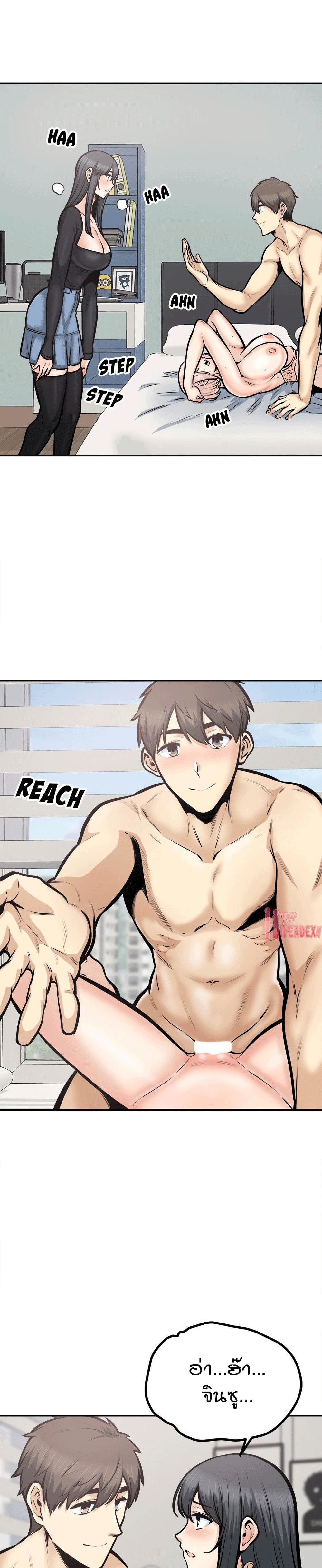 Excuse me, This is my Room – Excuse me, This is my Room – ตอนที่ 106 หน้า 11