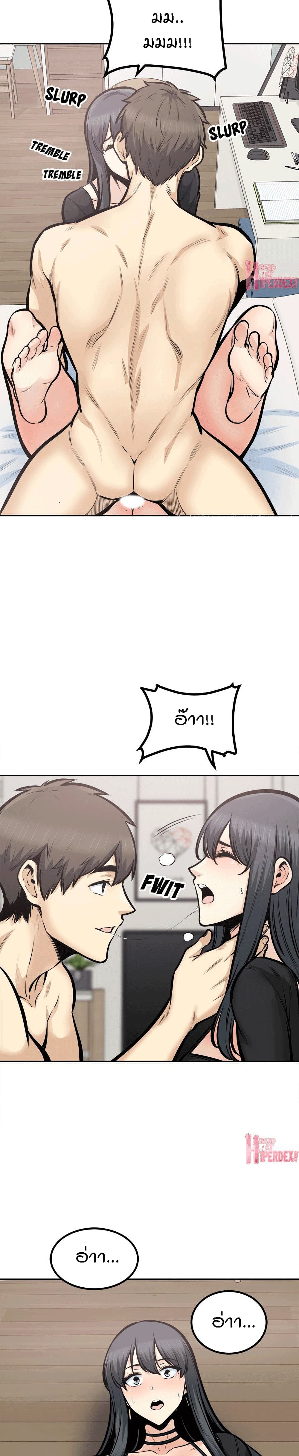 Excuse me, This is my Room – Excuse me, This is my Room – ตอนที่ 106 หน้า 13