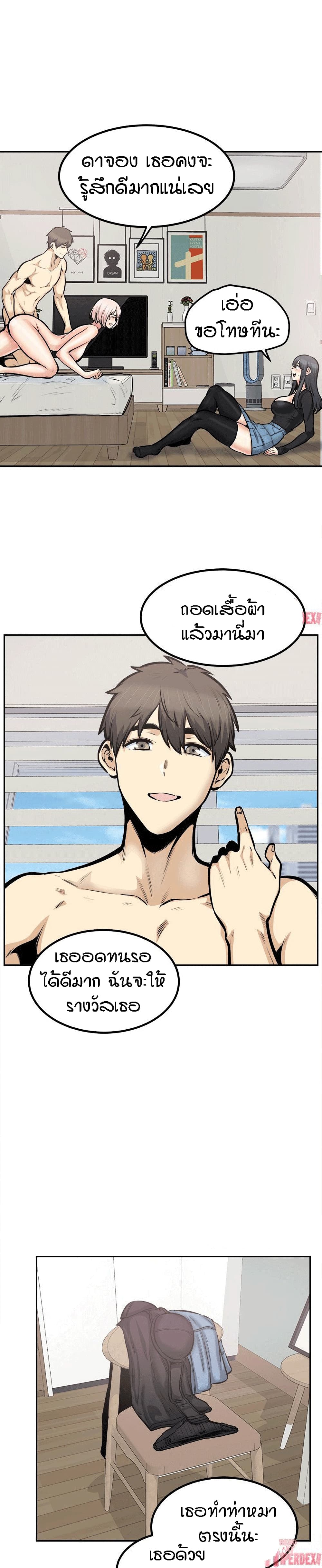 Excuse me, This is my Room – Excuse me, This is my Room – ตอนที่ 106 หน้า 15