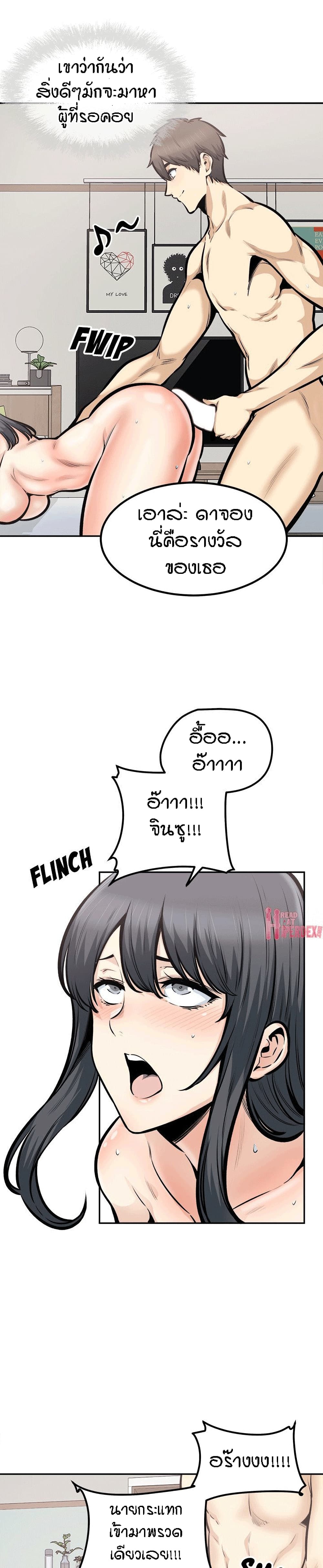 Excuse me, This is my Room – Excuse me, This is my Room – ตอนที่ 106 หน้า 17