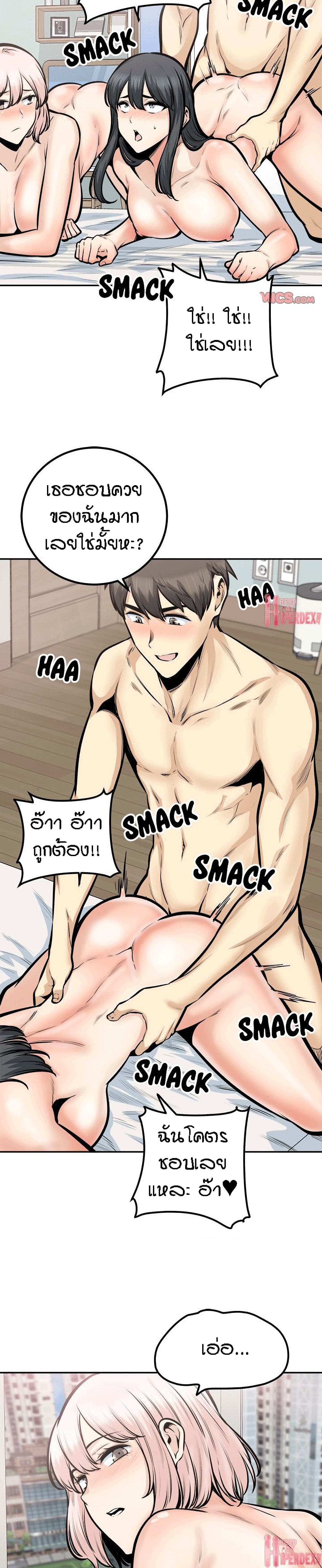 Excuse me, This is my Room – Excuse me, This is my Room – ตอนที่ 106 หน้า 18