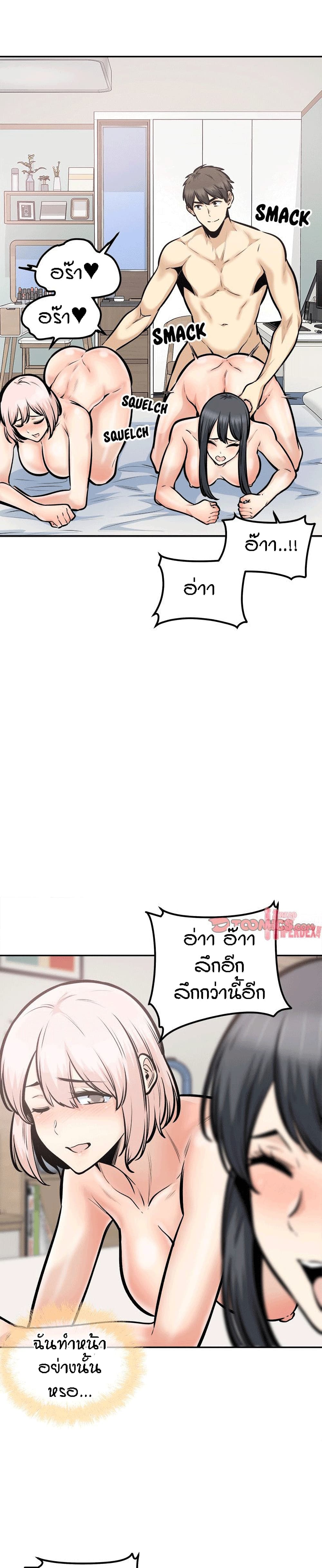Excuse me, This is my Room – Excuse me, This is my Room – ตอนที่ 106 หน้า 20