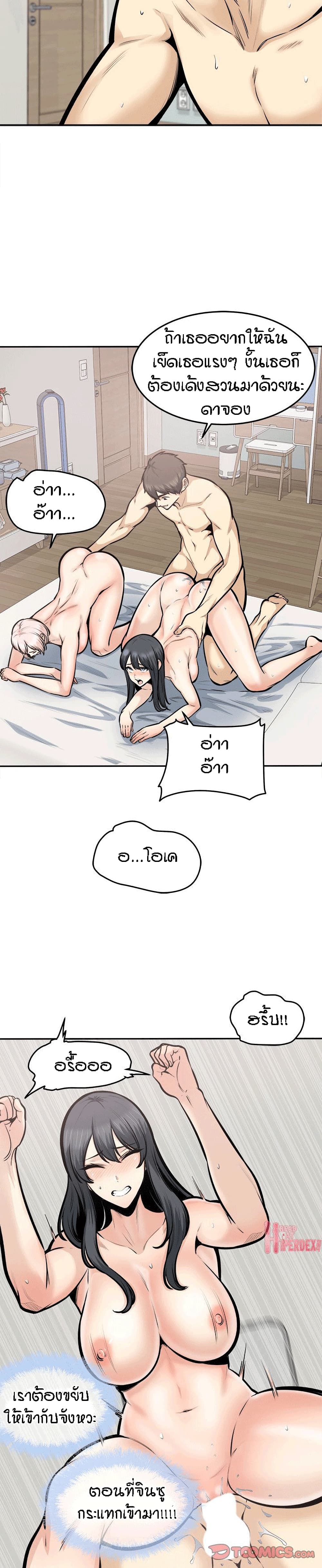 Excuse me, This is my Room – Excuse me, This is my Room – ตอนที่ 106 หน้า 22