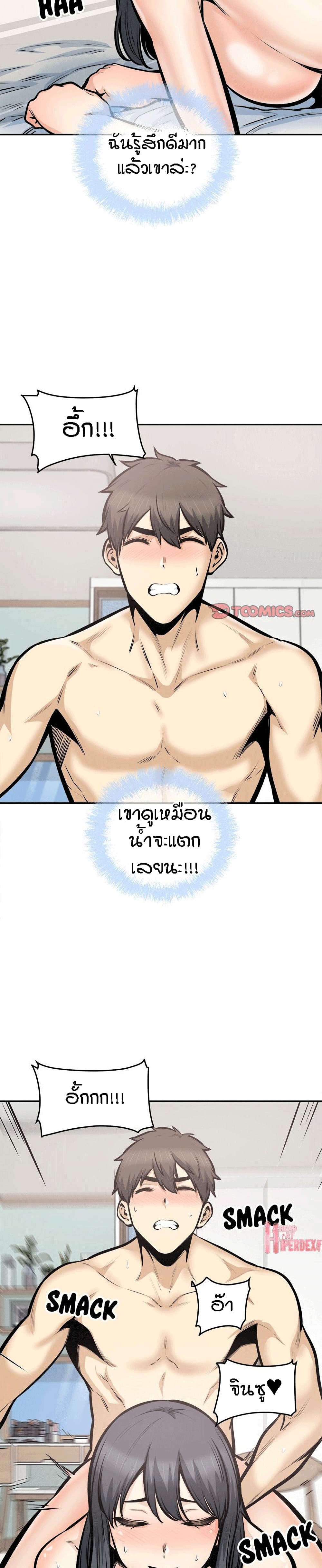 Excuse me, This is my Room – Excuse me, This is my Room – ตอนที่ 106 หน้า 25
