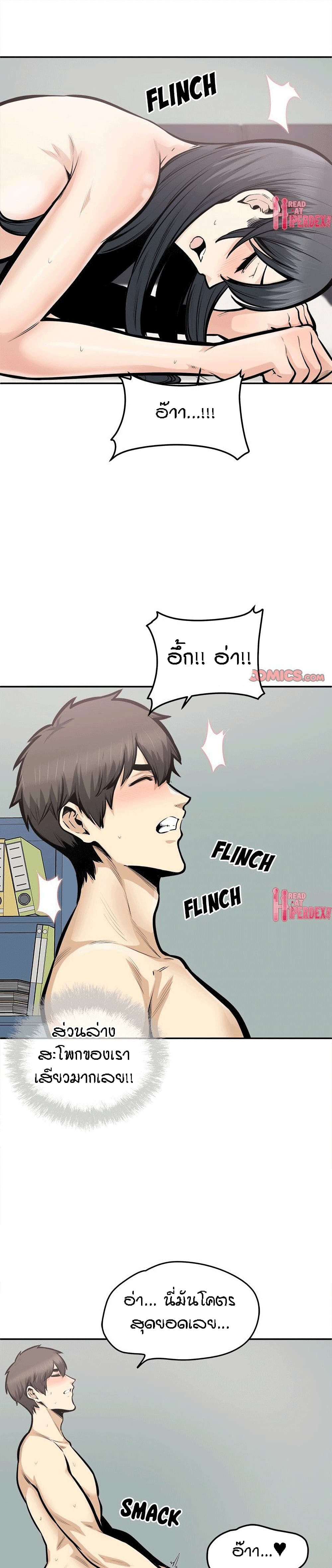 Excuse me, This is my Room – Excuse me, This is my Room – ตอนที่ 107 หน้า 1