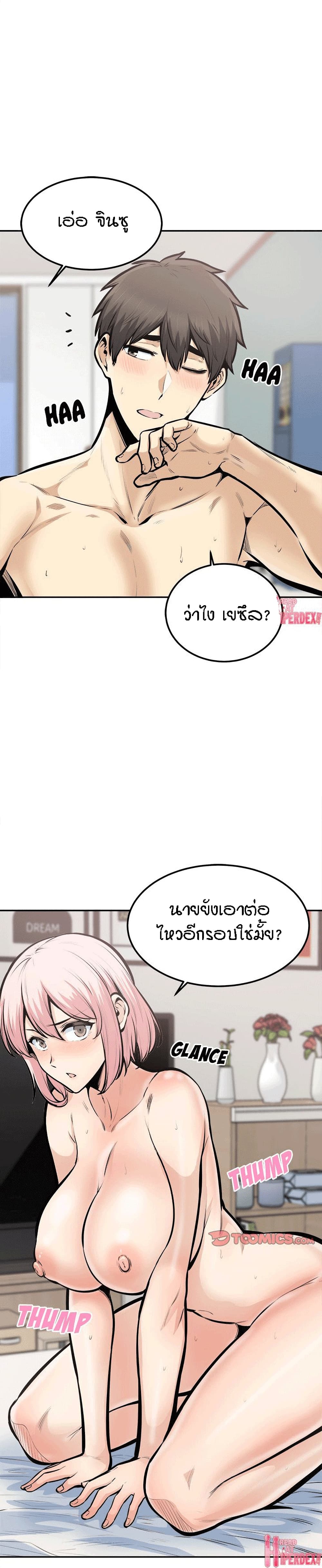 Excuse me, This is my Room – Excuse me, This is my Room – ตอนที่ 107 หน้า 3