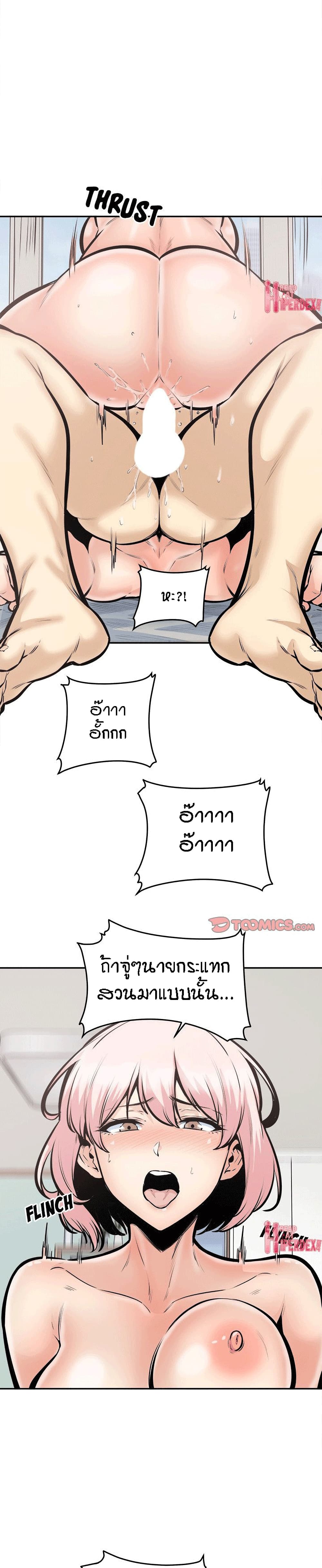 Excuse me, This is my Room – Excuse me, This is my Room – ตอนที่ 107 หน้า 8