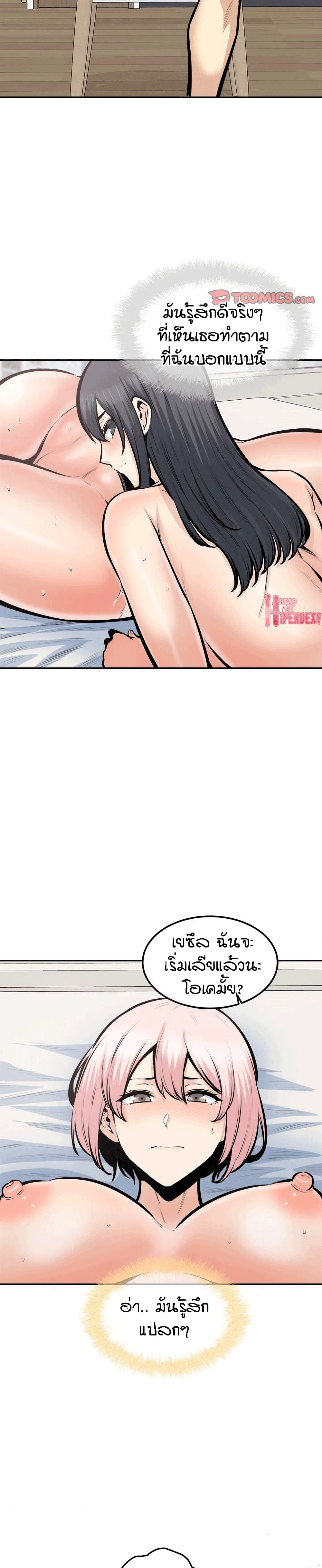 Excuse me, This is my Room – Excuse me, This is my Room – ตอนที่ 107 หน้า 18