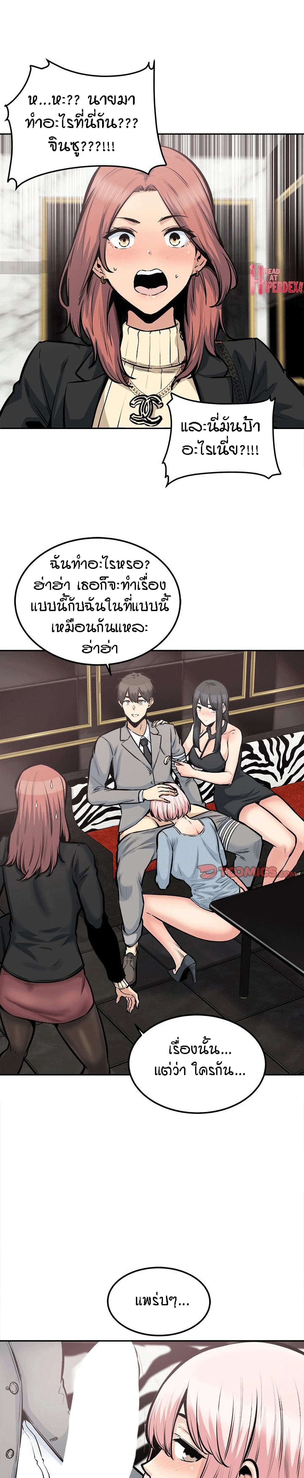 Excuse me, This is my Room – Excuse me, This is my Room – ตอนที่ 107 หน้า 26