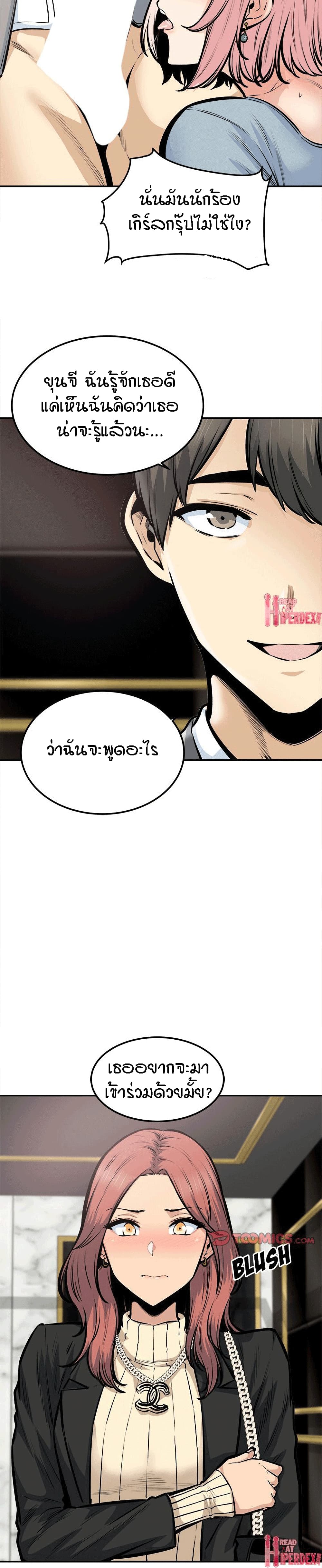 Excuse me, This is my Room – Excuse me, This is my Room – ตอนที่ 107 หน้า 27