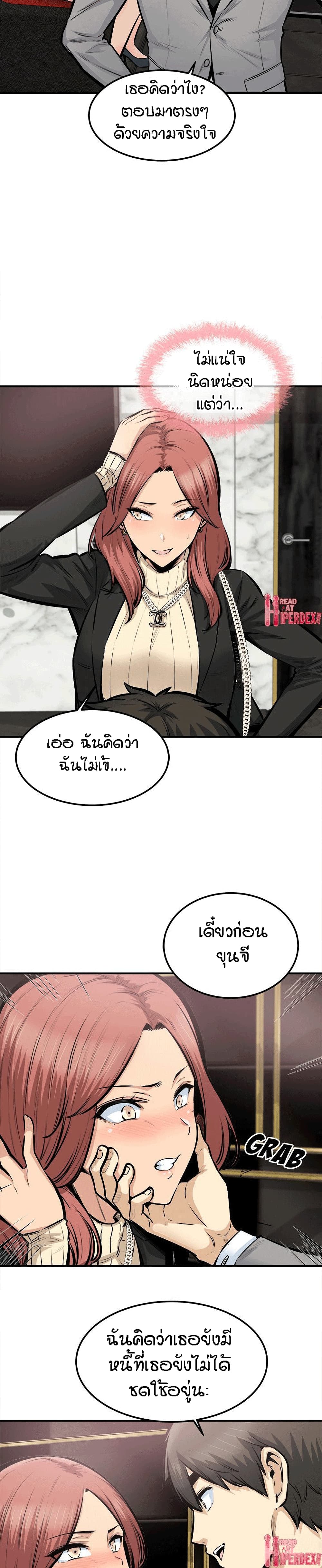 Excuse me, This is my Room – Excuse me, This is my Room – ตอนที่ 108 หน้า 6
