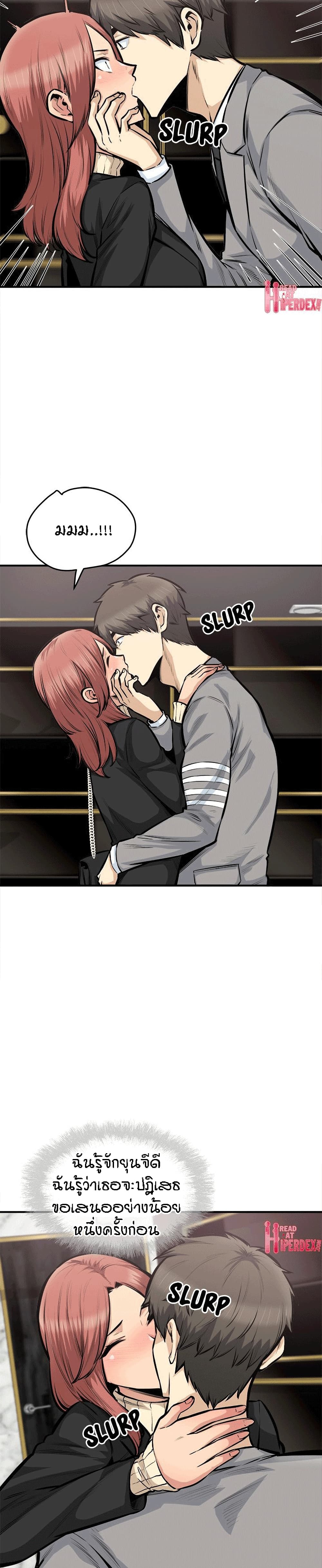 Excuse me, This is my Room – Excuse me, This is my Room – ตอนที่ 108 หน้า 8