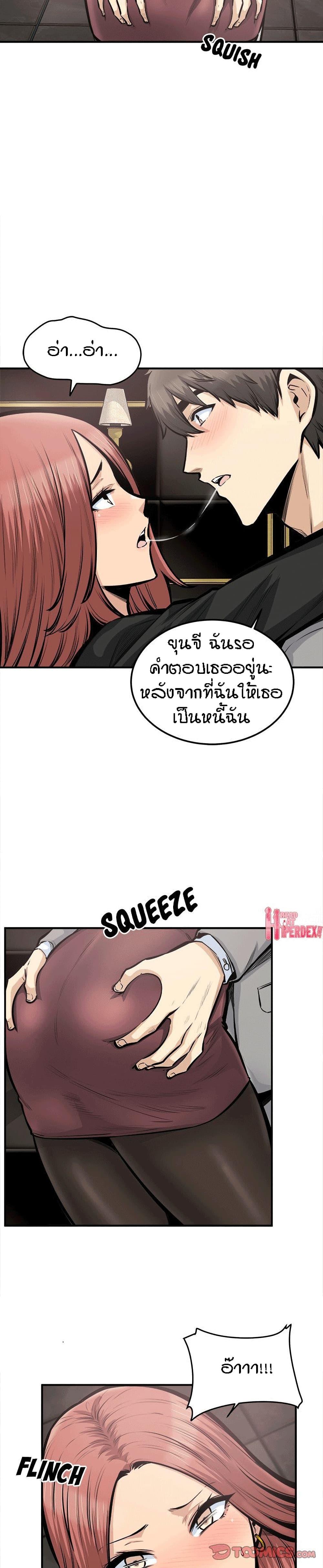 Excuse me, This is my Room – Excuse me, This is my Room – ตอนที่ 108 หน้า 10