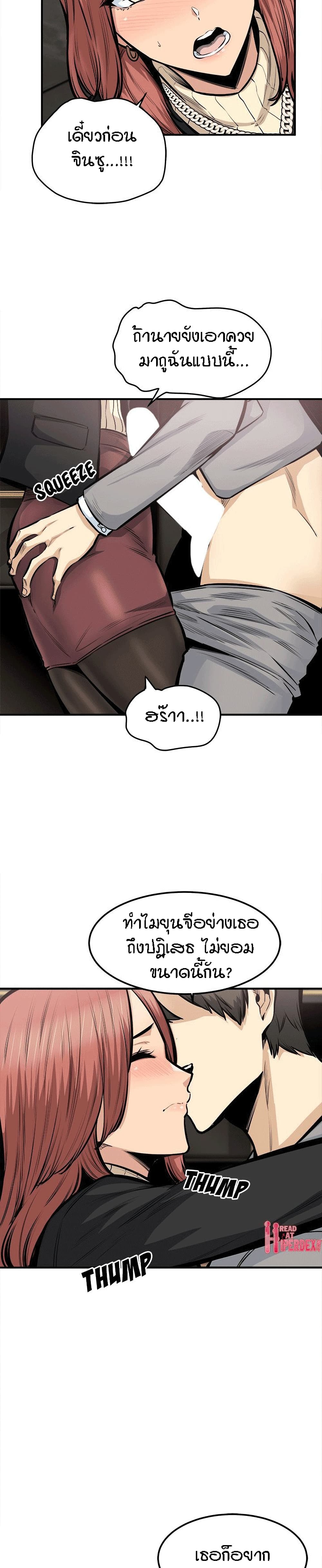 Excuse me, This is my Room – Excuse me, This is my Room – ตอนที่ 108 หน้า 11