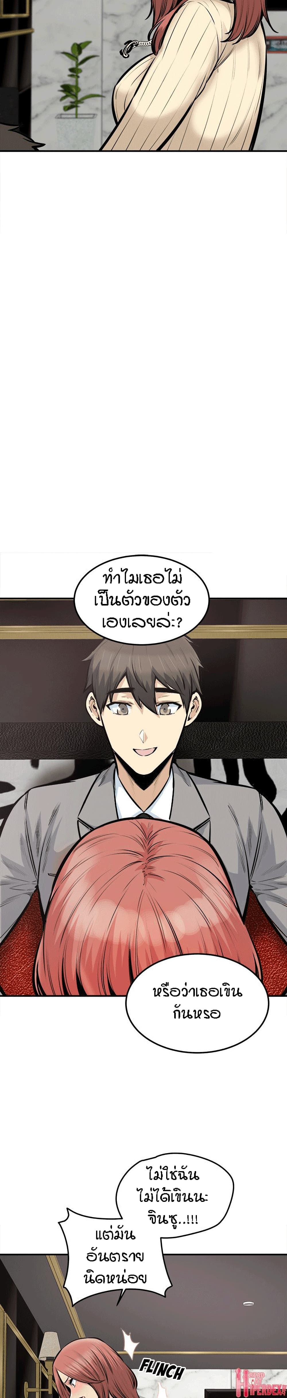 Excuse me, This is my Room – Excuse me, This is my Room – ตอนที่ 108 หน้า 15